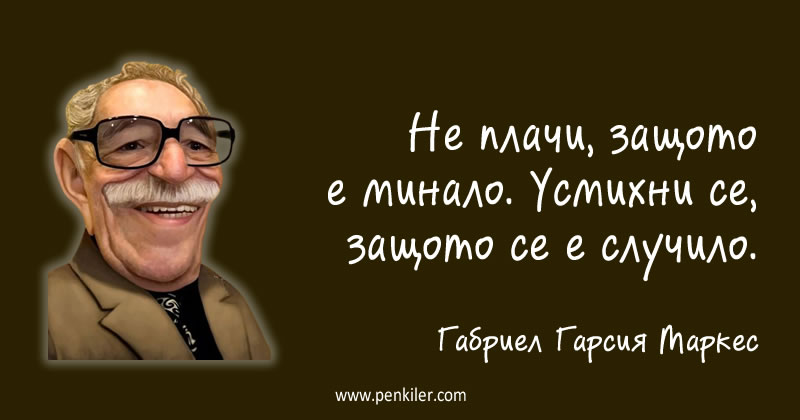 Усмихни се!